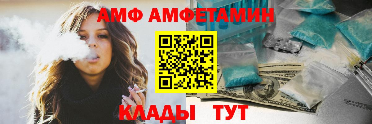 Amphetamine VHQ Тавда
