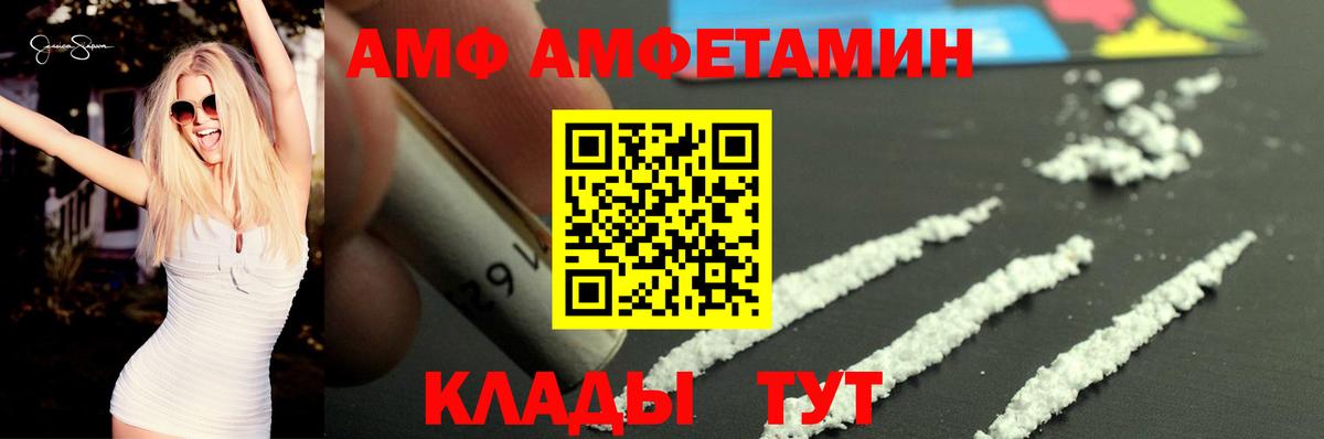 Тавда  АМФ  Вход с VPN  АМФ 98% 