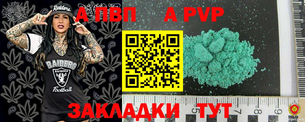 Alpha PVP VHQ  Alfa_PVP Соль  Тавда  A PVP кристаллы  Вход с VPN 