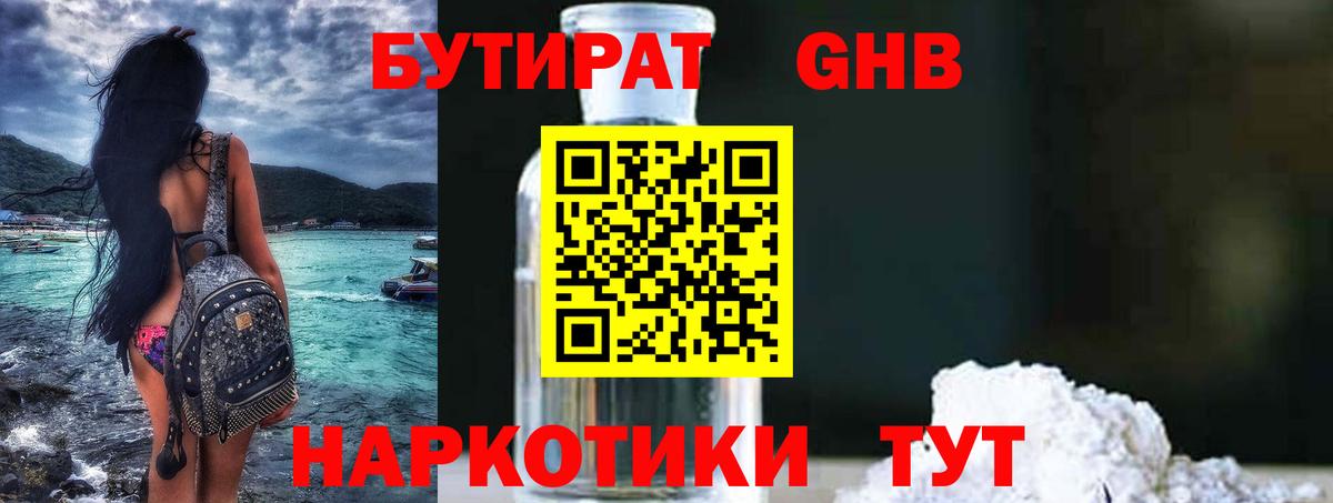 Тавда  БУТИРАТ оксана  Вход с VPN 