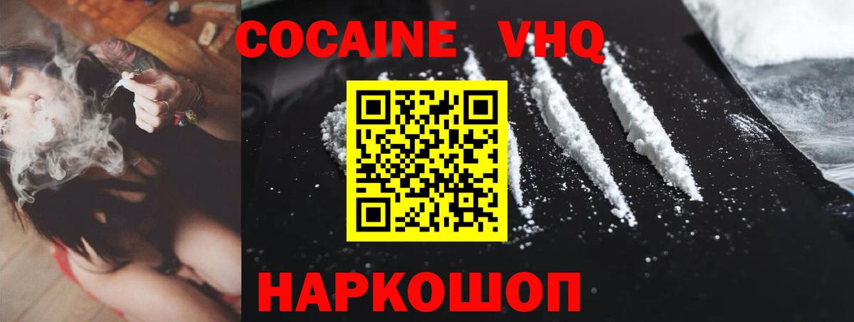 COCAIN Fish Scale Тавда