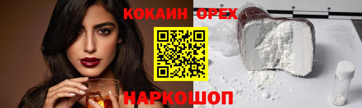 Кокаин  Вход с VPN  Тавда  КОКАИН 99%  Cocaine Columbia 