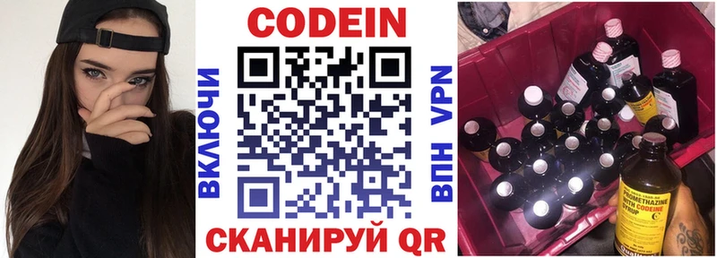 сколько стоит  Тавда  Кодеин напиток Lean (лин) 