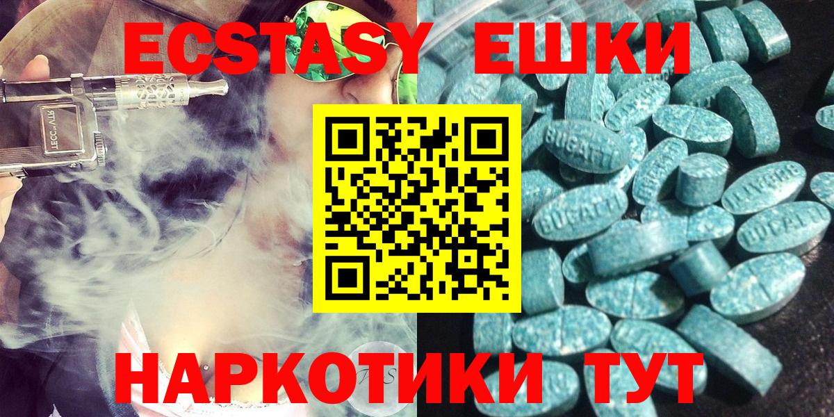 Тавда  Ecstasy TESLA  Экстази  Экстази Cube  Вход с VPN 