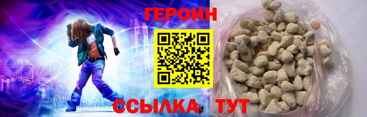 ГЕРОИН гречка  Вход с VPN  ГЕРОИН  Тавда 