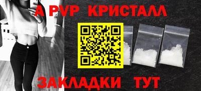 ALPHA-PVP Комсомольск-на-Амуре