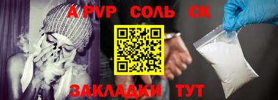 спайс Конаково