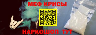 меф VHQ Краснодар