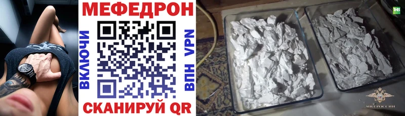 МЯУ-МЯУ кристаллы  Тавда 