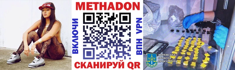 Метадон белоснежный  где можно купить наркотик  Тавда 