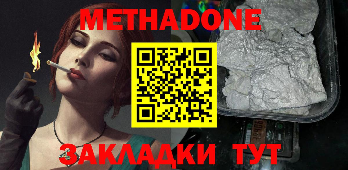 МЕТАДОН VHQ    ТОР  Тавда  Вход с VPN 