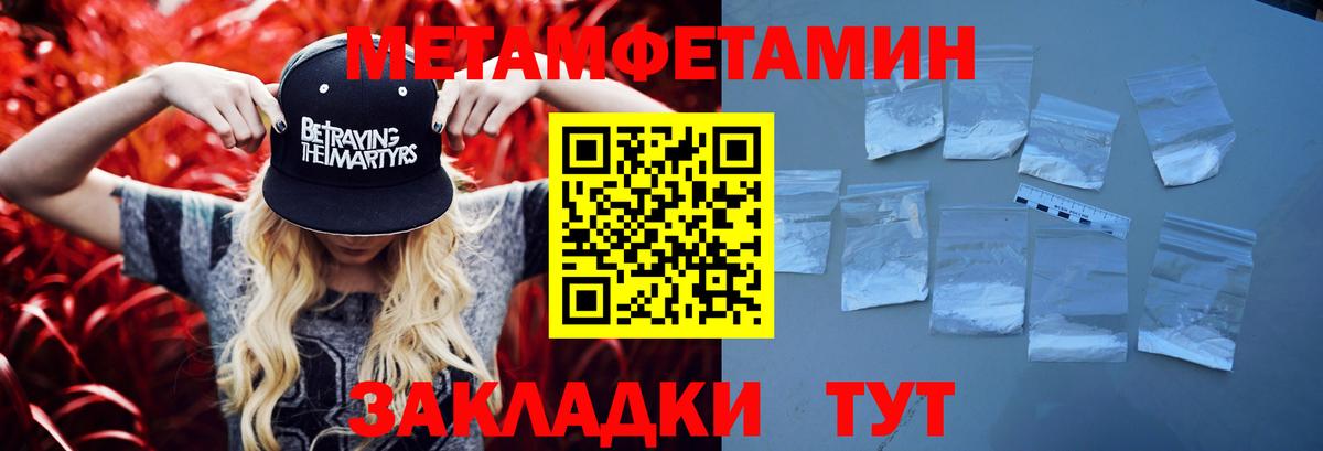 МЕТАМФЕТАМИН Methamphetamine Тавда
