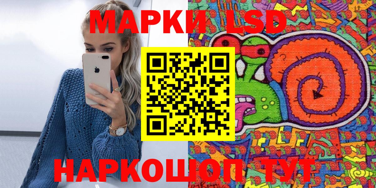 Тавда  Марки NBOMe  Вход с VPN  Марки N-bome 1500мкг 