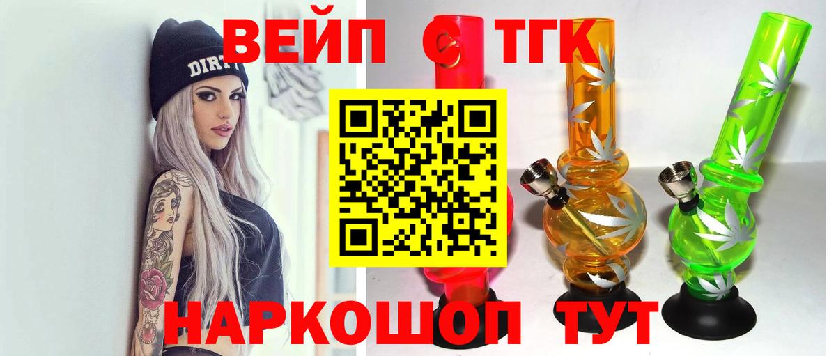 ТГК концентрат  Вход с VPN  Тавда  Дистиллят ТГК концентрат 