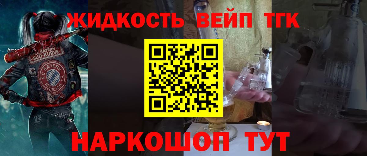 Дистиллят ТГК THC oil Тавда